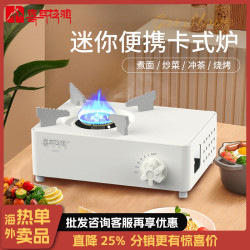 喜馬拉雅卡式爐戶外可攜式瓦斯爐野外爐具迷你煮茶爐火鍋露營炊具