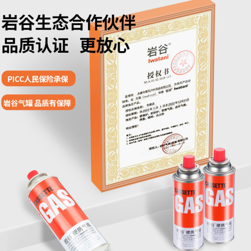巖穀卡式爐氣罐防爆可攜式丁烷全套戶外液化瓦斯瓦斯小煤氣罐