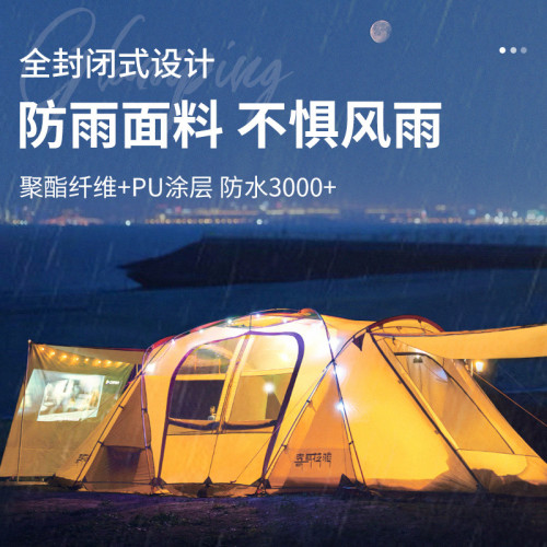 喜馬拉雅兩室一廳豪華別墅帳篷戶外露營雙層防雨超大營地隧道帳篷
