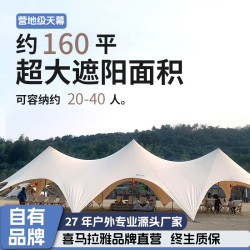 喜馬拉雅營地用超大20人戶外三峰天幕棉布帳篷露營防雨野營遮陽棚