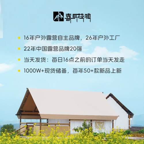 喜馬拉雅帳篷戶外野營加厚防雨露營帳篷兩室一廳超大空間隧道帳篷