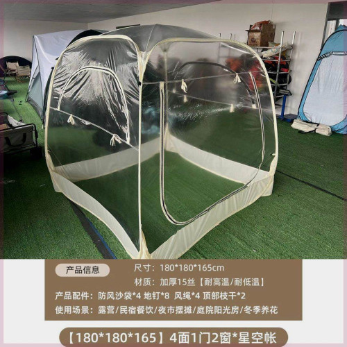 戶外星空帳篷透明PVC室外露營陽光棚網紅泡泡屋聚餐庭院燒烤