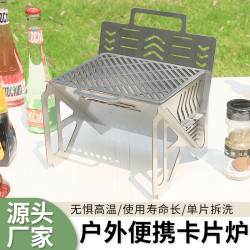 戶外折曡燒烤爐卡片爐可攜式組裝可拆卸304不鏽鋼燒烤爐柴火爐野營