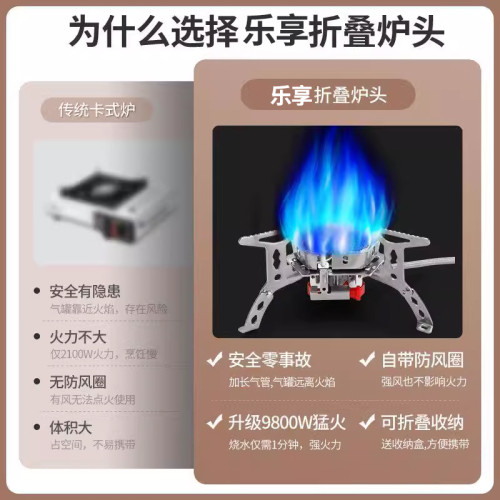 樂享戶外爐具高原爐頭防風可攜式瓦斯爐野外氣爐猛火爐瓦斯爐