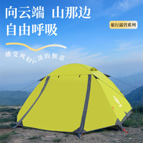 公狼戶外雙層徒步帳篷超輕鋁桿專業防風防雨野外露營登山帳篷