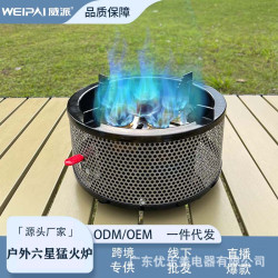 戶外六星猛火爐可攜式分體式小巧猛火防風三氣通用野外野營爐具