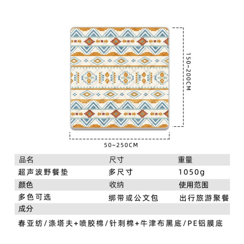 戶外超音波野餐墊春遊防潮墊防水加厚午睡布露營墊子郊遊可攜式毯子