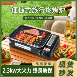卡式燒烤爐戶外野營燒烤氣爐鐵板燒多人可攜式瓦斯烤肉爐