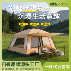 Gofun2026新款098戶外兩房一廳別墅帳篷公園露營屋脊帳篷天幕一體