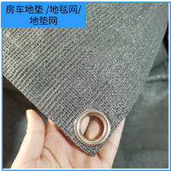 出口房車地毯網地墊網RV Groundsheet Awning