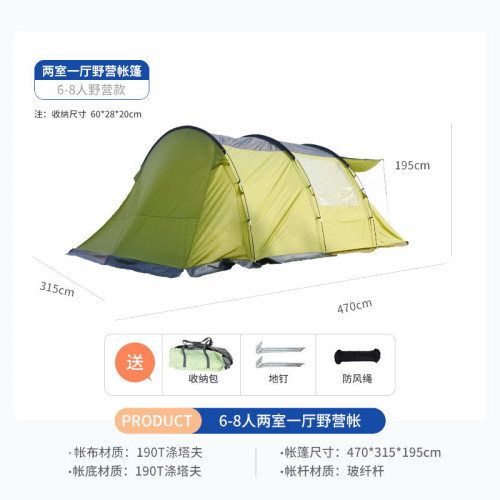 6-8人戶外野營帳篷2室一廳多人家庭露營帳篷自動雙層荒野拾光帳篷