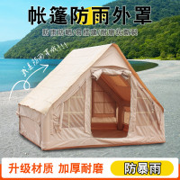 充氣帳篷防雨防曬遮陽罩子雨披布PE材質可攜式野營遮陽棚四季速開