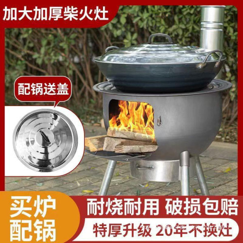 柴火爐灶新款特厚農村柴火灶一體成型戶外可移動燒木柴家用大鍋灶