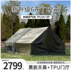 軍鑫鑫途露營充氣帳篷4-5人天幕野外通風戶外防曬軍綠棉帳篷
