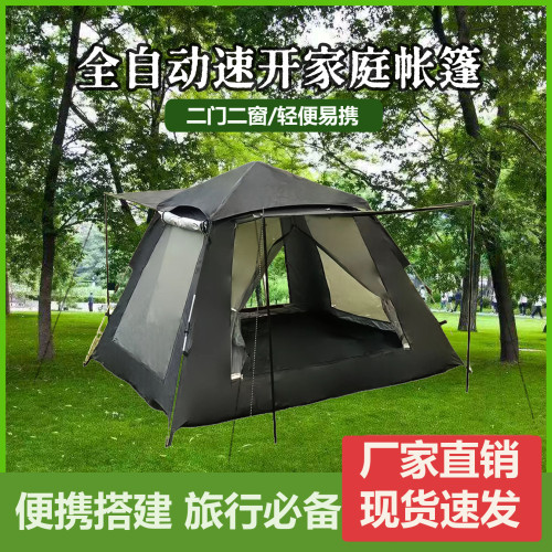 帳篷全自動戶外3-5人露營可攜式折曡帳篷防雨防曬露營大空間帳篷