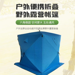 冰釣帳篷冬釣帳篷加厚保暖自動帳篷防水彈出式可攜式帳篷