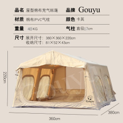 充氣帳篷戶外露營13.6平棉布防雨速開可攜式自動搭建野餐野外