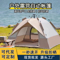 帳篷戶外可攜式折曡全自動露營速開露營防曬加厚防雨帳篷