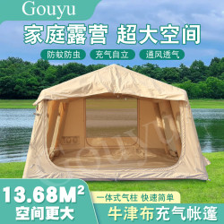 Gouyu13.68充氣帳篷戶外露營3-8人可折曡可攜式野營過夜防曬防雨
