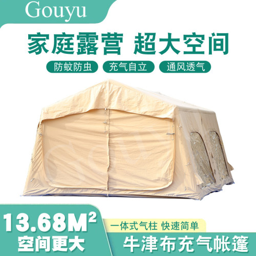 Gouyu13.68充氣帳篷戶外露營3-8人可折曡可攜式野營過夜防曬防雨