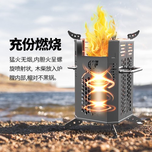 戶外遊猛火柴火灶折曡可攜式露營野炊旅行多功能無煙柴火爐