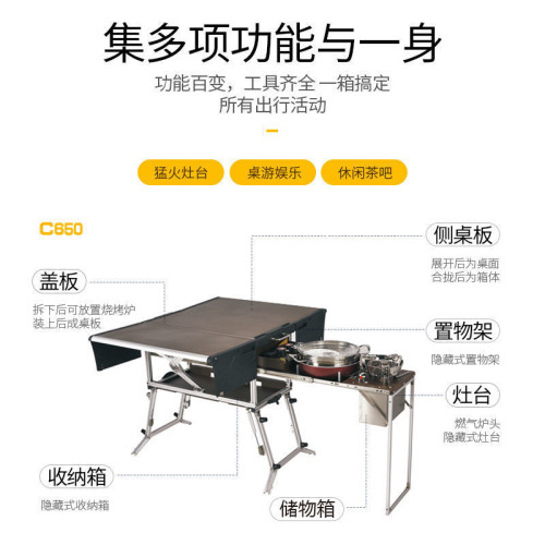 戶外移動廚房可攜式車用遊野外燒水泡茶台簡易麻將桌子