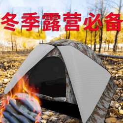 冬季戶外保暖棉帳篷特厚防寒棉帳篷防風擋風3-4人棉帳篷戶外保暖