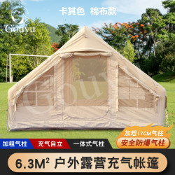 Gouyu充氣帳篷戶外過夜6.3平棉布野營防雨精緻露營用品裝備