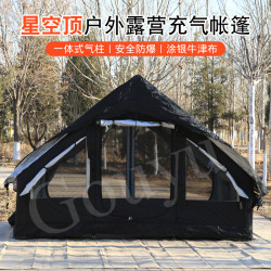戶外露營充氣帳篷加厚牛津布可攜式防雨野營搭建帳篷小屋