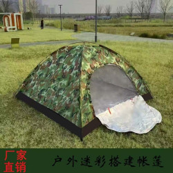 帳篷戶外露營迷彩搭建帳篷休閒裝備可攜式帶2-4-8人大帳篷
