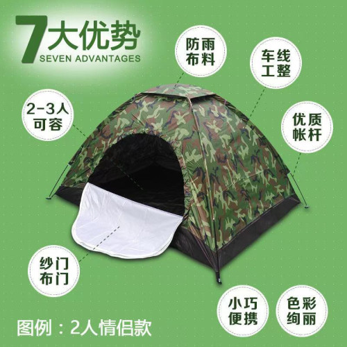 帳篷戶外露營迷彩搭建帳篷休閒裝備可攜式帶2-4-8人大帳篷