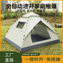 帳篷全自動戶外露營帳篷防雨露營家庭可攜式2-4人遮陽帳篷輕便