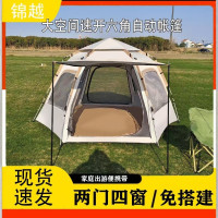 帳篷戶外全自動露營野外裝備房車兒童野餐野營2-6