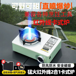 25新款紅外線卡式爐露營煮茶爐具瓦斯爐可攜式猛火直噴迷你灶具