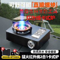25新款紅外線卡式爐露營煮茶爐具瓦斯爐可攜式猛火直噴迷你灶具