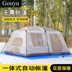 Gouyu戶外露營屋脊13自動帳篷可攜式速開厚塗銀防曬兩室一廳帳篷
