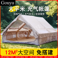 戶外充氣帳篷野餐露營全套裝備野營加厚防雨可攜式裝備用品