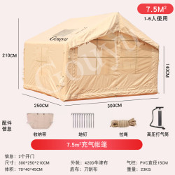 7.5平米戶外充氣帳篷野餐露營全套裝備可攜式野營過夜大帳篷