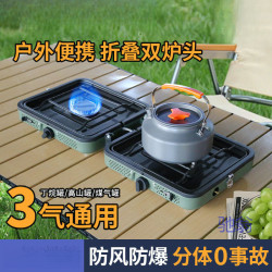 可攜式雙頭卡式爐折曡新款戶外卡式爐露營野餐雙灶爐具
