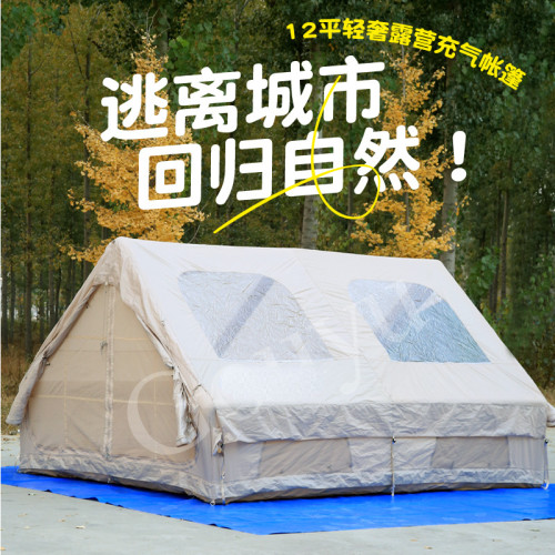 充氣帳篷戶外露營可攜式折曡防雨野營過夜全套裝備