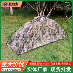 翺翔者單人雨衣迷彩帳篷戶外可攜式露營帳篷雨衣帳篷戶外