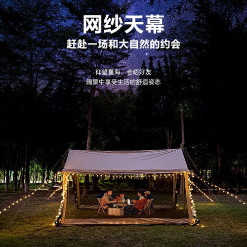 戶外網紗天幕帳篷露營野營防蚊帳塗銀防曬防雨可攜式野餐沙灘遮陽