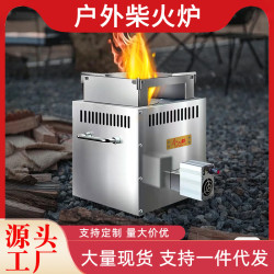 新品柴火灶家用可攜式柴火爐新型方形爐具猛火灶戶外野炊爐燒木柴