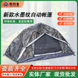 翺翔者戶外野營全自動防水防曬速開帳篷露營迷彩可攜式帳篷