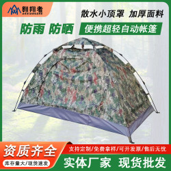帳篷戶外露營防雨單兵迷彩野營拉練單人自動速開免搭建