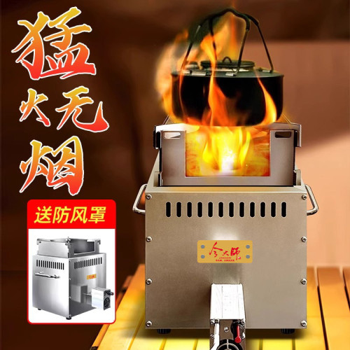 柴火爐家用新款戶外旅行柴火灶新型爐具農村燒木柴猛火灶移動可攜式