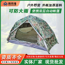 翺翔者新款單人自動帳篷戶外雙層防爆雨速開帳篷