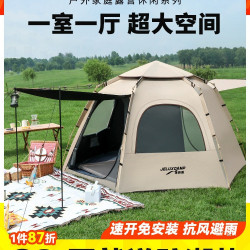 帳篷戶外野營過夜折曡可攜式加厚防雨露營裝備全套全自動室內展馳