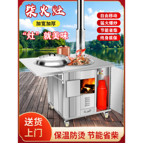 柴火灶農村家用新型無煙加厚不鏽鋼移動戶外節能土灶台燒木柴爐子