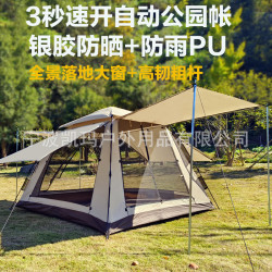 加厚帳篷戶外露營旅遊可攜式裝備自動家庭露營沙灘釣魚防曬遮陽防蚊
